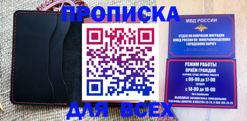 временная регистрация надежно в Железноводске